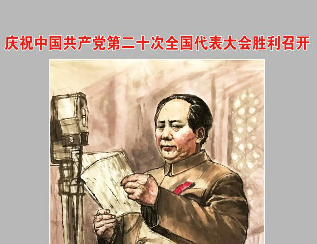 中国书画家研究会会员作品展(中) 不忘初心紧跟党走