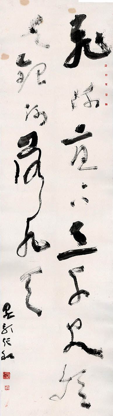 陈从和 书画名家作品线上展(图13) 微信图片_2026-06-15_224449_440.jpg