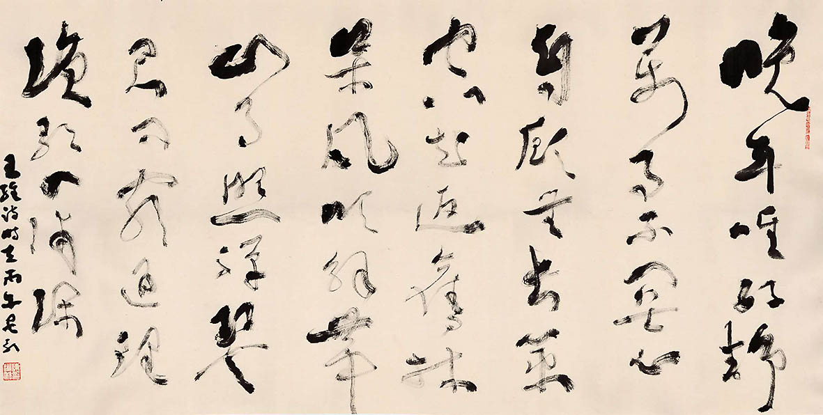 陈从和 书画名家作品线上展(图11) 微信图片_2026-06-15_224442_178.jpg