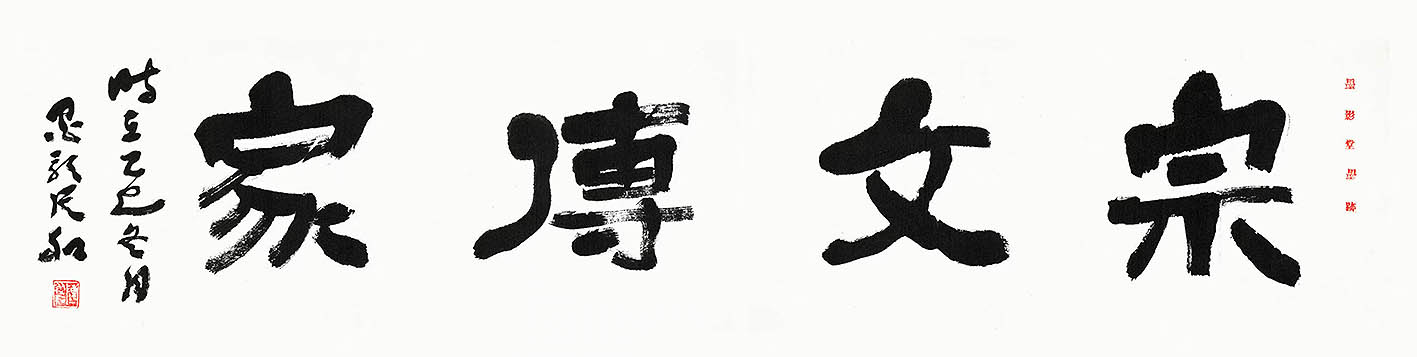 陈从和 书画名家作品线上展(图15) 微信图片_2026-06-15_224504_959.jpg